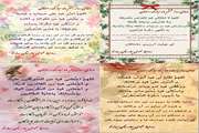ارسال روزانه دعاهای ماه مبارک رمضان در بیمارستان بهارلو